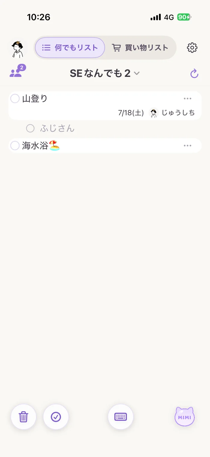 期限や担当者、サブタスクを設定したなんでもリスト画面