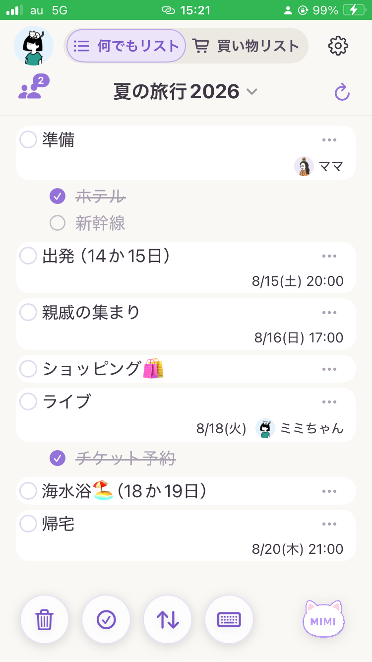 期限・担当者・サブタスクを設定した旅行準備のなんでもリスト画面